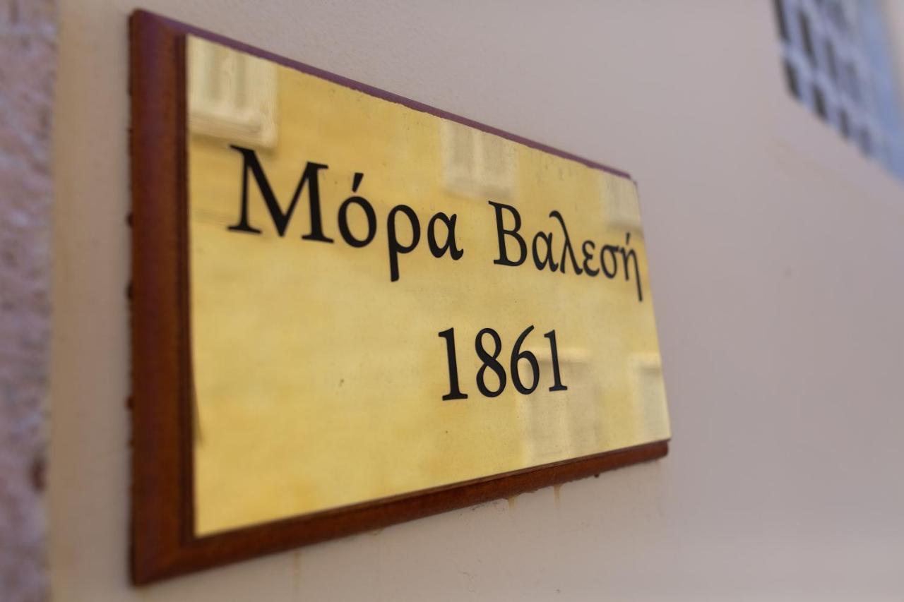 Mora Valisi Villa Нафплион Екстериор снимка